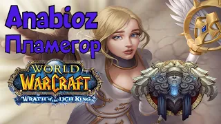 World of Warcraft The Wrath of the Lich King | Одеваем  приста 80 уровень ,сервер Пламегор