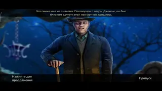 Unsolved: Охотник на демонов. Разоблачение. Часть 1