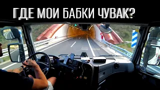 Быть хитрым или порядочным ?Где мои бабки?