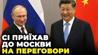 🔴ЦЕ МОЖЕ ПЕРЕЛОМИТИ ХІД ВІЙНИ! Китай ВЕЗЕ зброю і мирний план кремлю? - ВСІ ПОДРОБИЦІ НАЖИВО