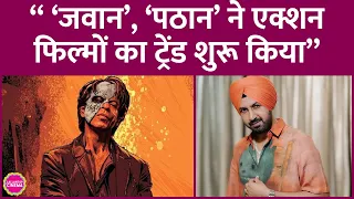 Shah Rukh की Jawan, Pathaan ने जो ट्रेंड शुरू किया, वो कब खत्म होगा, Gippy Grewal ने बता दिया| Aamir