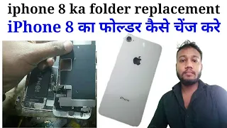 iphone 8 ka folder replacement // iPhone 8 का फोल्डर कैसे चेंज करे