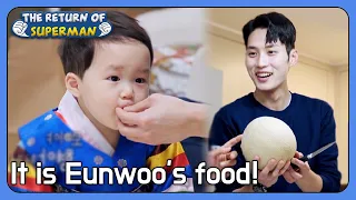 He eats everything he's given😋👶🏻 [The Return of Superman : Ep.462-2] | KBS WORLD TV 230129