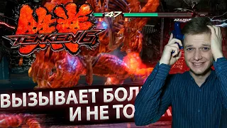 Tekken 6 НО ЭТО PS3 ВЕРСИЯ