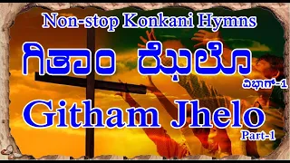 Githam Jhelo  - Part-01 (Non-stop Konkani Hymns)