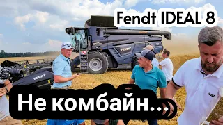 Жнива не задалися! Втрати. Бите зерно... Fendt IDEAL 8 де ідеальний комбайн?