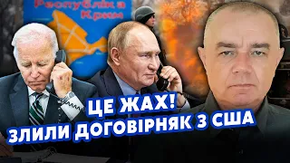 🚀СВІТАН: Катастрофа! Байден пішов на УГОДУ з Путіним. Питання КРИМУ ЗНЯТО. Україна готує ПОМСТУ