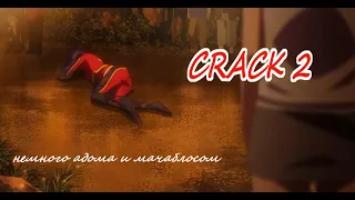 скейт бесконечность  CRACK  2 // SK8