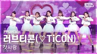 [안방1열 풀캠4K] 첫사랑 '러브티콘' (CSR '♡TiCON' FullCam)│@SBS Inkigayo 221120