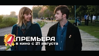 Дружба. (И никакого секса) (2014) HD трейлер | премьера 21 августа