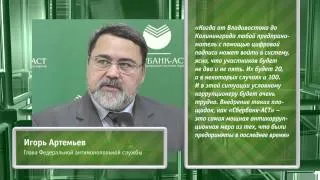 Sberbank-AST