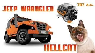 Jeep Wrangler с двигателем Hellcat на 707 л с (1 часть) Total-Auto.com.ua
