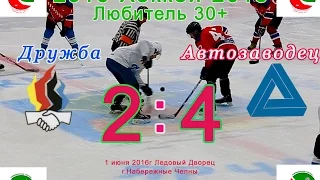 ДРУЖБА-АВТОЗАВОДЕЦ 2:4 (Любитель 30+)2016