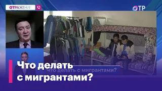 Правила въезда для мигрантов хотят ужесточить