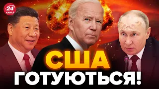 🤯Назріває НОВА ВІЙНА? США б'ють НА СПОЛОХ / Ця заява ШОКУВАЛА УСІХ