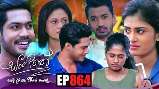 Sangeethe | Episode 864 15th August 2022