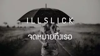 ILLSLICK - จดหมายถึงเธอ [Official Video]