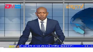 Evening News in Tigrinya for March 17, 2022 - ERi-TV, Eritrea