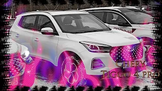 Chery Tiggo 4 pro проверку расхода бензина