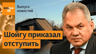 Российская армия бежит из Херсона. ВСУ наступают. Россия просит переговоры / Выпуск новостей