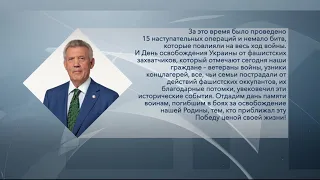 День освобождения Украины: первые лица города и области возложили цветы на Аллее Славы