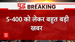 Breaking News: S-400  को लेकर बड़ी खबर, S-400 की तैनाती की सबसे लेटेस्ट तस्वीर आई | Missile