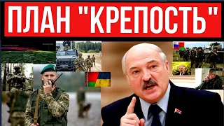 Лукашенко идет "Ва-банк" Москва мстит за Беларусь. Киев стягивает войска. Конфликт разгорается