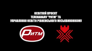 "Готуйся до ЗНО РИТМічно!" - освітній проєкт: Геометрія. 11 клас. Трикутник (повторення)