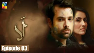 Laa - Episode 03 | Sabreen Hisbani, Mikaal Zulfiqar | Hum TV