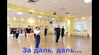 За далью, даль    ТАНЦУЙТЕ С НАМИ  533 серия  ОМСК  Larva Dance  29 09 2023 г