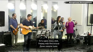 Силен спасти (LIVE) 28.04.24