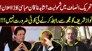 Shahid Khaqan Abbasi Big Announcement | Shahid Khaqan Abbasi Important Media Talk | GNN