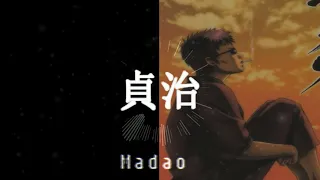 Gintama Madao OST Lofi Remix(Lofi Trap Beat prod by Sadaharu)