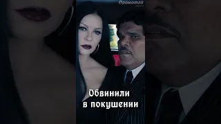 Когда не довела до конца 😅😆😳 #уэнсдей