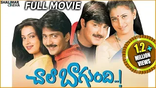 Chala Bagundi Telugu Full Length Movie || Srikanth, Vadde Naveen, Malavika, Asha || Shalimarcinema
