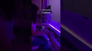 Monatik — Глубоко (piano cover) #monatik #pianocover #piano #cover