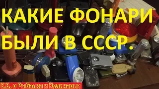 Какие фонари были в магазинах СССР.Огромный музей интересных советских фонарей.Lanterns of the USSR.