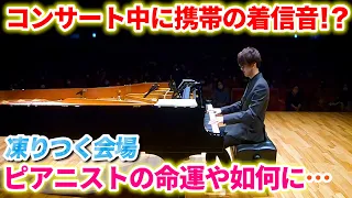 A cell phone ringing during a concert!? How will the pianist get out of this pinch?  [Yomii]