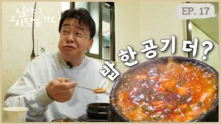 [Paik to the Market_EP. 17_Cheongyang]This soft tofu stew is basically eaten with two bowls of rice!