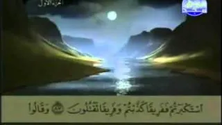 Complete Quran Juz 1 - Shaikh AbdulBasit AbdulSamad