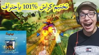 تختيم كراش نايترو فيولد وفتح شخصية نايترو الفنانCTR Nitro Fueled - Full Game 101%  Walkthrough