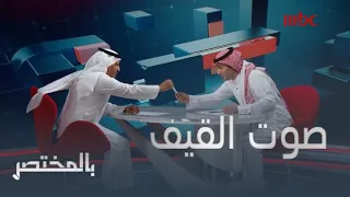 هل نكتبها "إنجليزية" أم "إنكليزية"؟ نواف البيضاني يبيّن الفروق في كتابتها ويكشف عن الحل