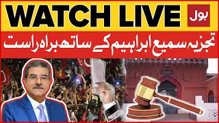 LIVE :Tajzia | Sami Ibrahim | PTI Chairman Cipher Case | Attock Jail Updates | FIA In Action