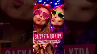 Пятница развратница! ✨