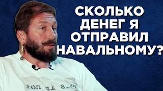 Сколько Чичваркин Переводит Навальному?