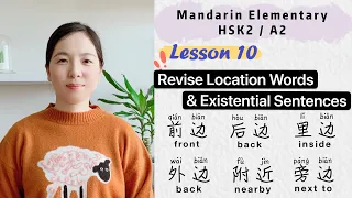 Location Words in Chinese & Existential Sentences | Learn Chinese Mandarin Elementary - HSK2 / A2