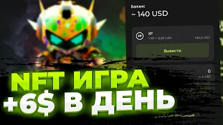 NFT ИГРА С ЗАРАБОТКОМ 🔥 Обзор SPEXY - Новая P2E и M2E игра