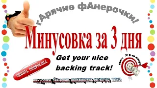 John Lundvik - Too Late For Love backing track with back vocals (минусовка с бэком)