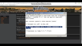 Что делать если вместо сампа  запускается гта?