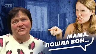 Две дочери выгнали из дома собственную мать! Вот почему никогда не нужно подписывать этот документ